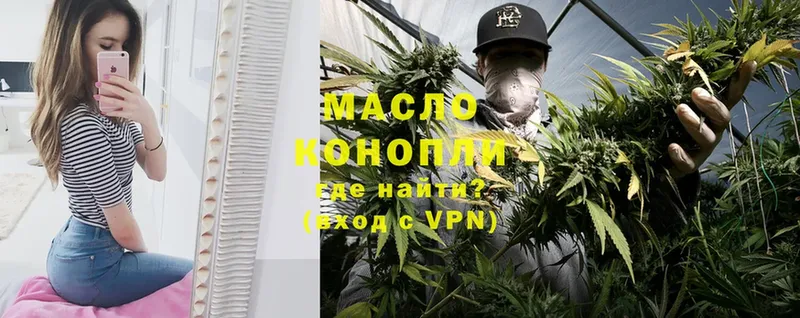 сайты даркнета телеграм  Павловский Посад  ТГК THC oil 